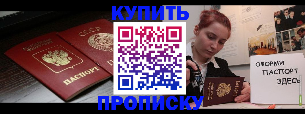 временная регистрация надежно в Трубчевске