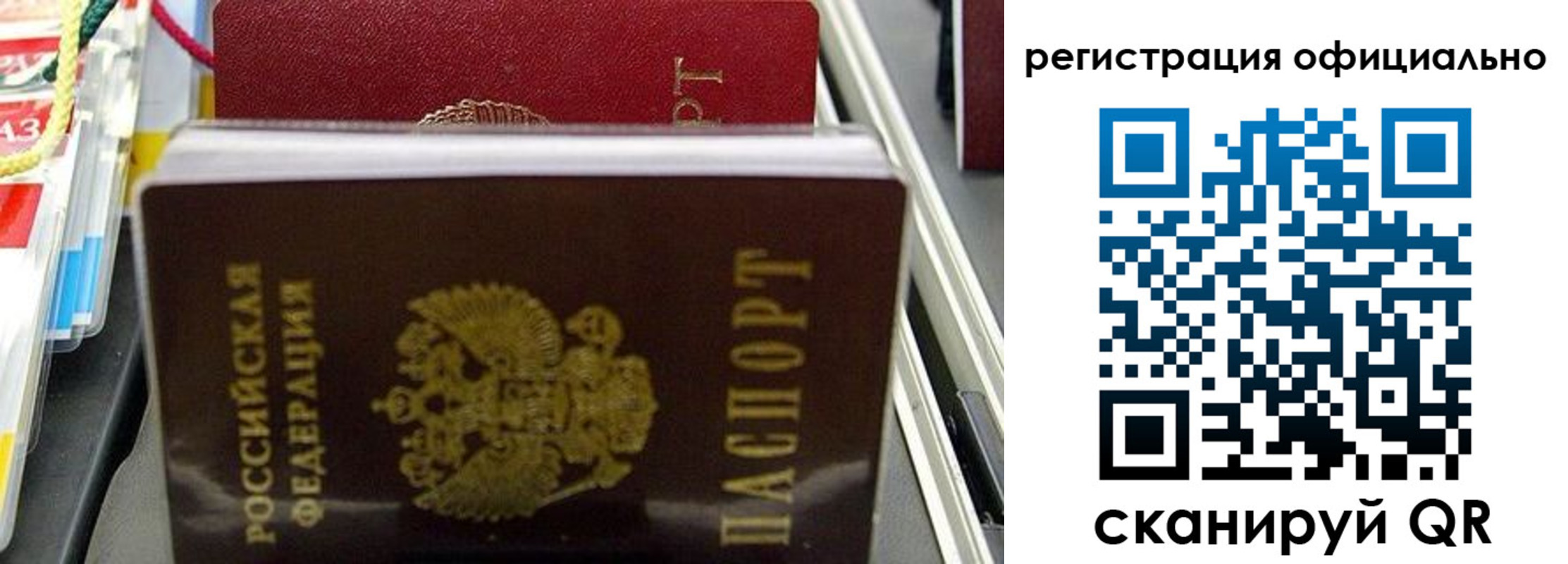 временная регистрация законно в Трубчевске