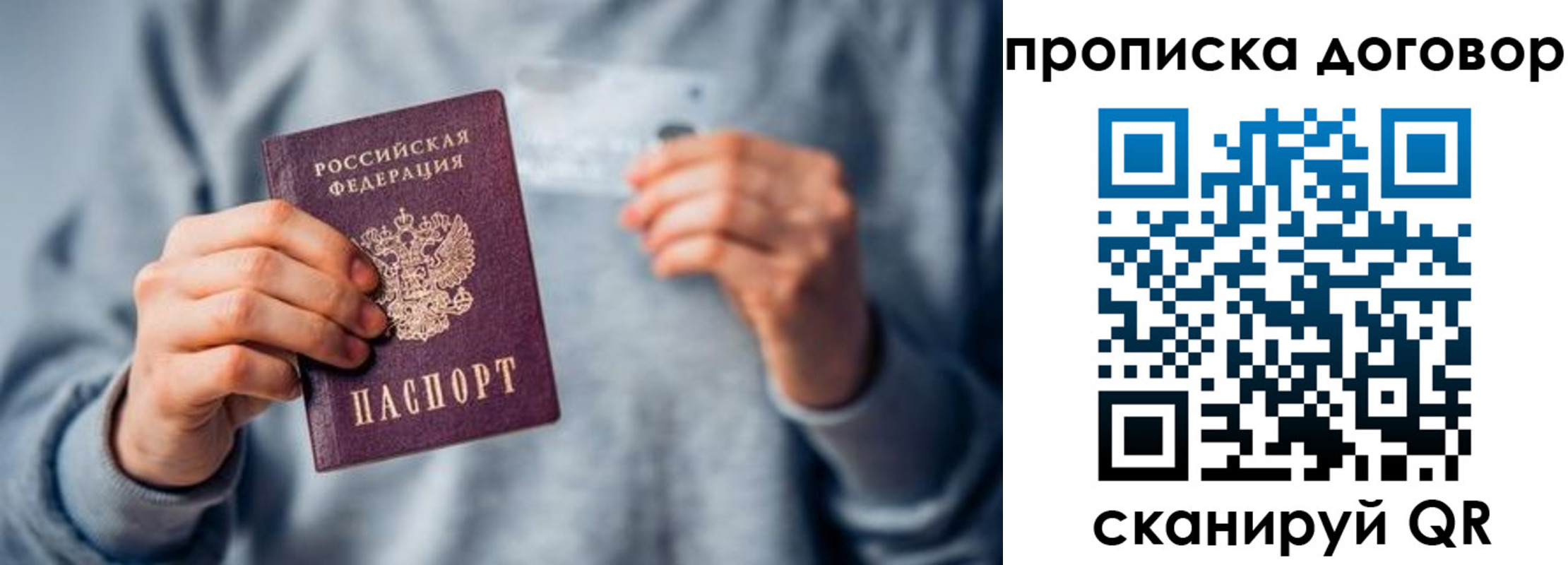 временная регистрация в квартире в Трубчевске