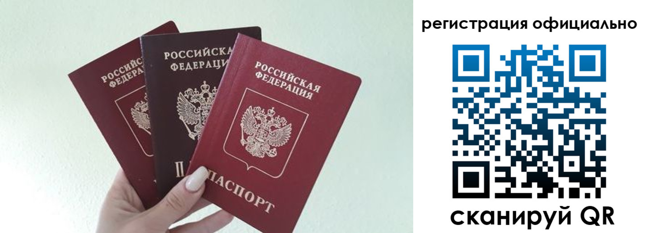 прописка в Трубчевске
