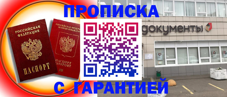временная регистрация поиск в Трубчевске
