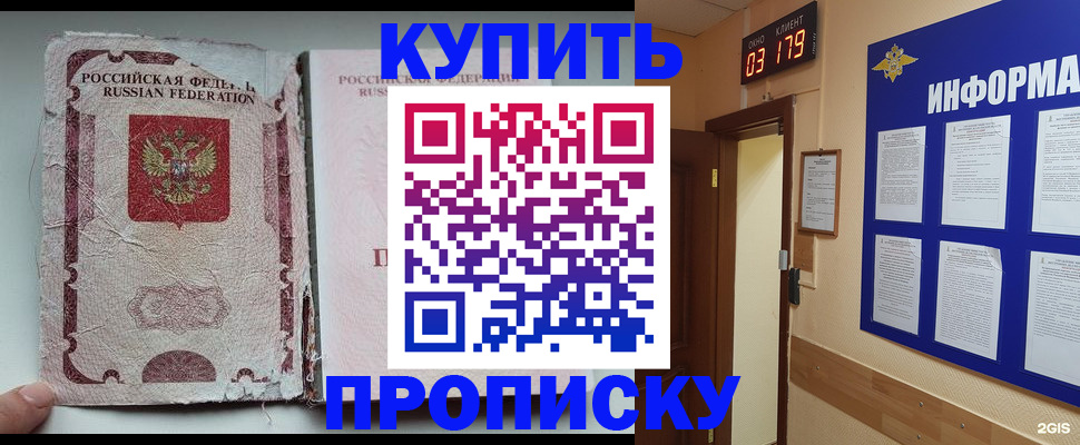 временная регистрация в Трубчевске