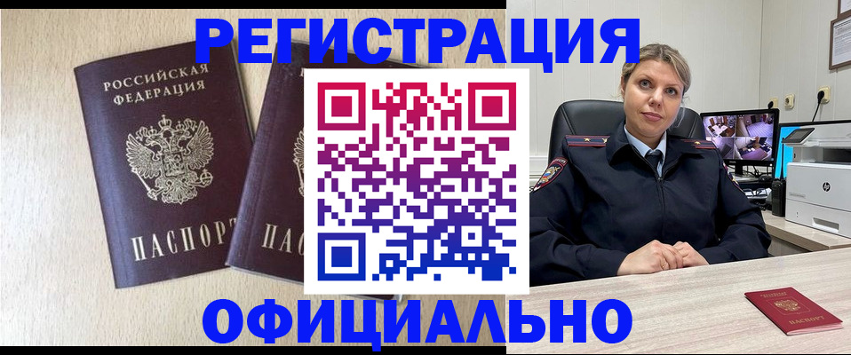 временная регистрация в квартире в Трубчевске
