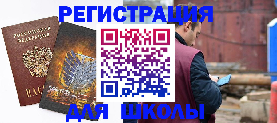 временная регистрация в Трубчевске