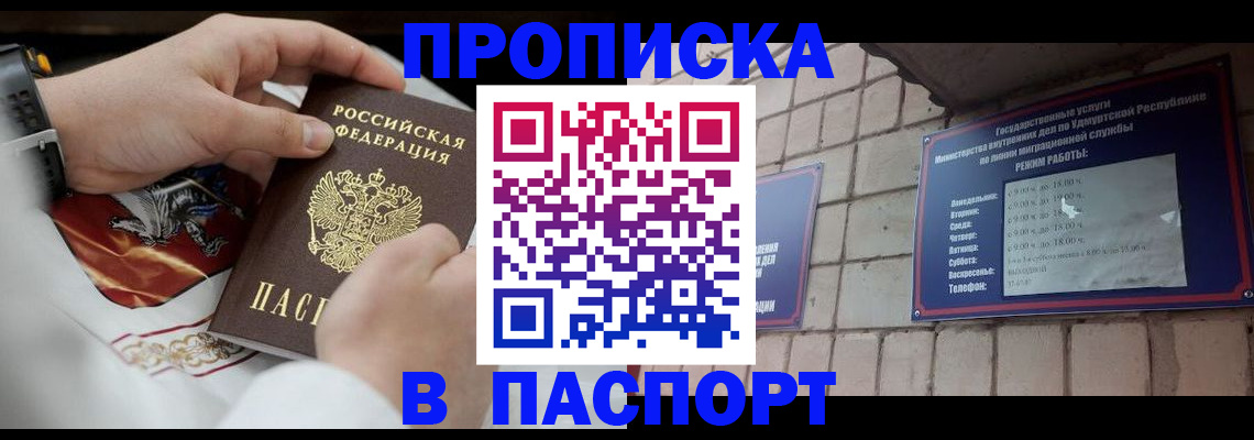 временная регистрация собственник в Трубчевске