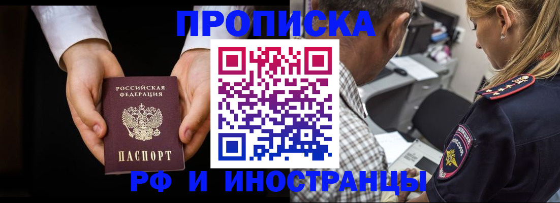 временная регистрация собственник в Трубчевске