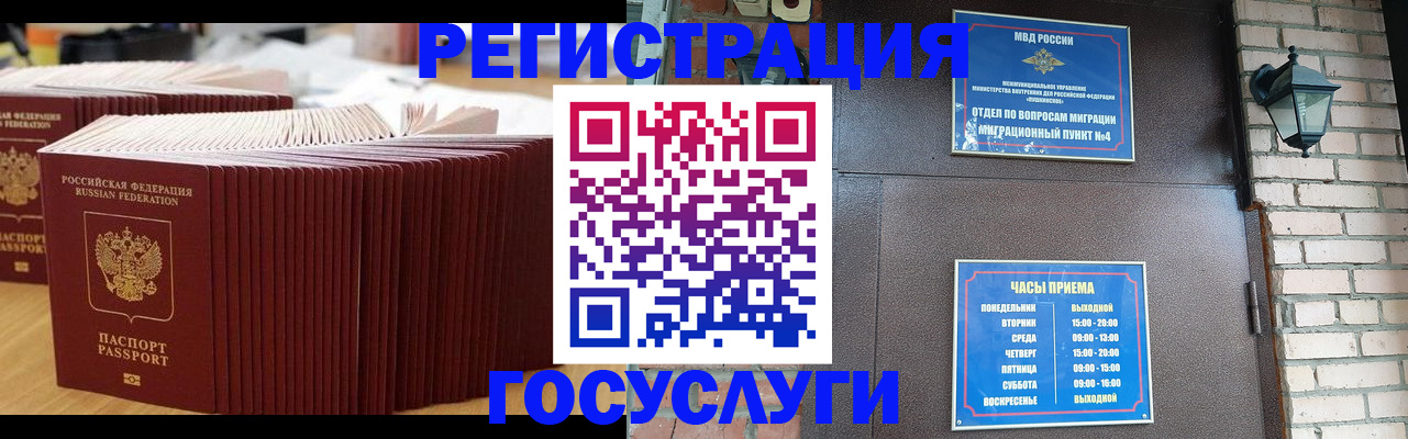 прописка для кредита в Трубчевске