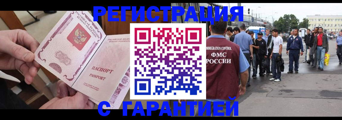 временная регистрация для всех в Трубчевске
