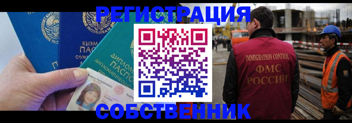 прописка для кредита в Трубчевске